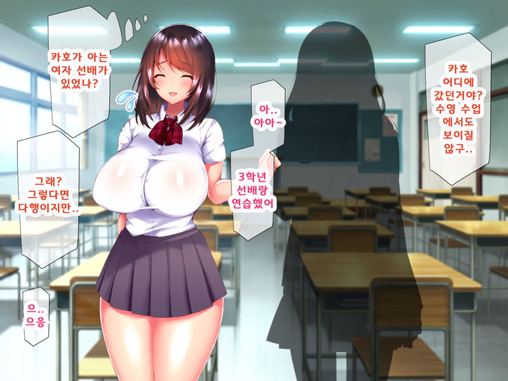 Daikirai na Chara Otoko Senpai ni Dosukebe Saimin wo Kakerarete Eroero Sekkusu ni Doppuri Hamatteshimau Seisokei JK Kaho-chan
