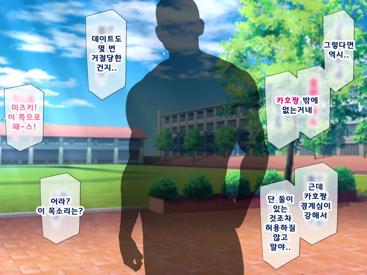 Daikirai na Chara Otoko Senpai ni Dosukebe Saimin wo Kakerarete Eroero Sekkusu ni Doppuri Hamatteshimau Seisokei JK Kaho-chan