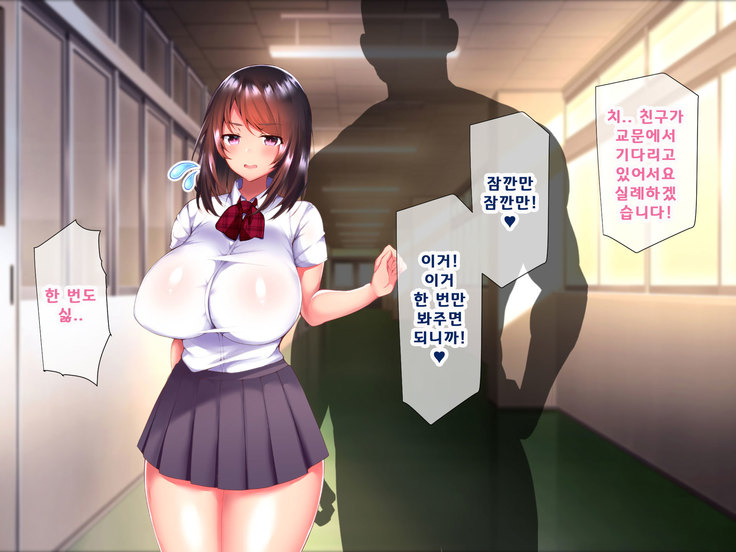 Daikirai na Chara Otoko Senpai ni Dosukebe Saimin wo Kakerarete Eroero Sekkusu ni Doppuri Hamatteshimau Seisokei JK Kaho-chan
