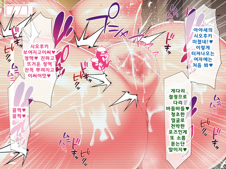 Daikirai na Chara Otoko Senpai ni Dosukebe Saimin wo Kakerarete Eroero Sekkusu ni Doppuri Hamatteshimau Seisokei JK Kaho-chan