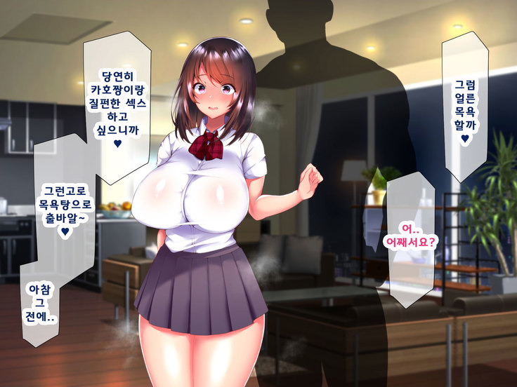 Daikirai na Chara Otoko Senpai ni Dosukebe Saimin wo Kakerarete Eroero Sekkusu ni Doppuri Hamatteshimau Seisokei JK Kaho-chan