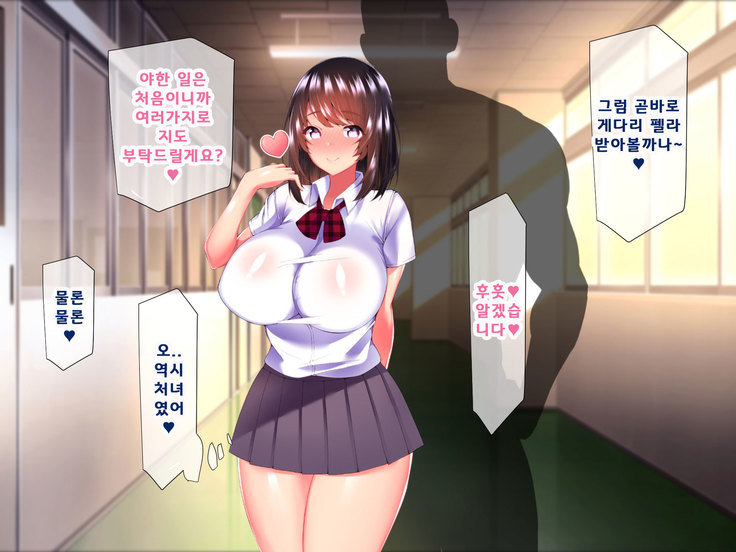 Daikirai na Chara Otoko Senpai ni Dosukebe Saimin wo Kakerarete Eroero Sekkusu ni Doppuri Hamatteshimau Seisokei JK Kaho-chan