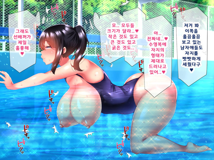 Daikirai na Chara Otoko Senpai ni Dosukebe Saimin wo Kakerarete Eroero Sekkusu ni Doppuri Hamatteshimau Seisokei JK Kaho-chan