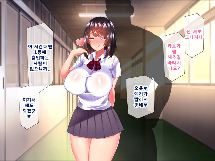 Daikirai na Chara Otoko Senpai ni Dosukebe Saimin wo Kakerarete Eroero Sekkusu ni Doppuri Hamatteshimau Seisokei JK Kaho-chan
