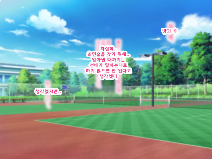 Daikirai na Chara Otoko Senpai ni Dosukebe Saimin wo Kakerarete Eroero Sekkusu ni Doppuri Hamatteshimau Seisokei JK Kaho-chan