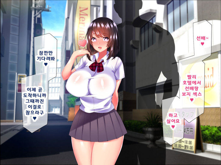 Daikirai na Chara Otoko Senpai ni Dosukebe Saimin wo Kakerarete Eroero Sekkusu ni Doppuri Hamatteshimau Seisokei JK Kaho-chan