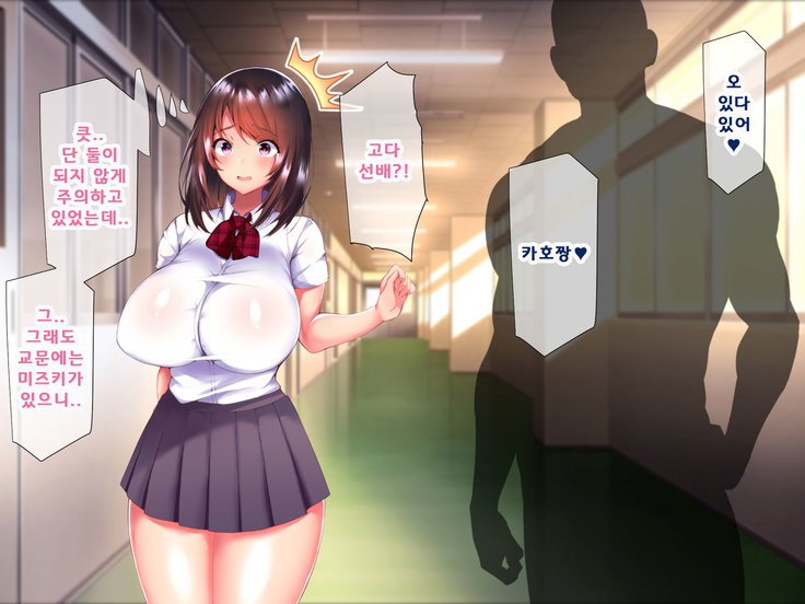Daikirai na Chara Otoko Senpai ni Dosukebe Saimin wo Kakerarete Eroero Sekkusu ni Doppuri Hamatteshimau Seisokei JK Kaho-chan