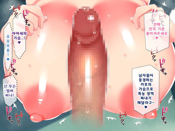 Daikirai na Chara Otoko Senpai ni Dosukebe Saimin wo Kakerarete Eroero Sekkusu ni Doppuri Hamatteshimau Seisokei JK Kaho-chan