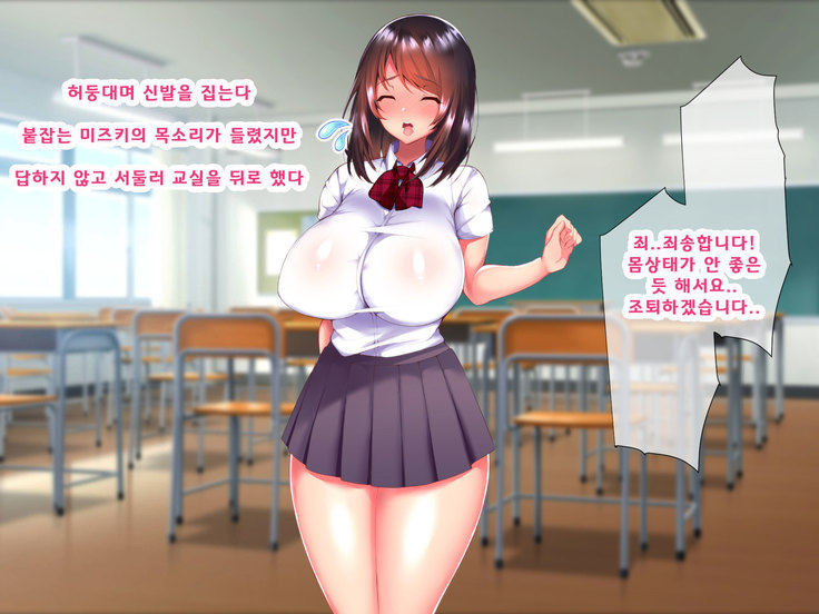 Daikirai na Chara Otoko Senpai ni Dosukebe Saimin wo Kakerarete Eroero Sekkusu ni Doppuri Hamatteshimau Seisokei JK Kaho-chan