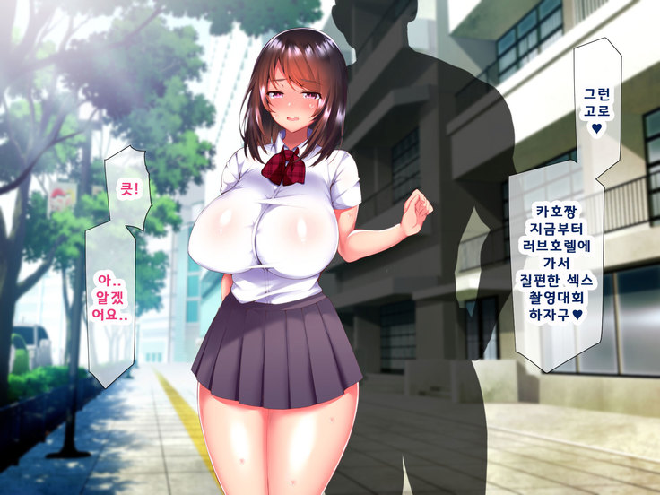 Daikirai na Chara Otoko Senpai ni Dosukebe Saimin wo Kakerarete Eroero Sekkusu ni Doppuri Hamatteshimau Seisokei JK Kaho-chan