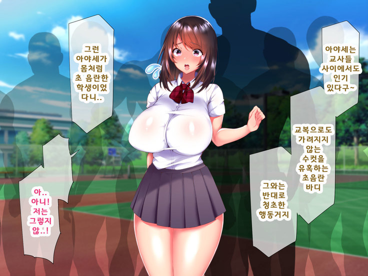 Daikirai na Chara Otoko Senpai ni Dosukebe Saimin wo Kakerarete Eroero Sekkusu ni Doppuri Hamatteshimau Seisokei JK Kaho-chan