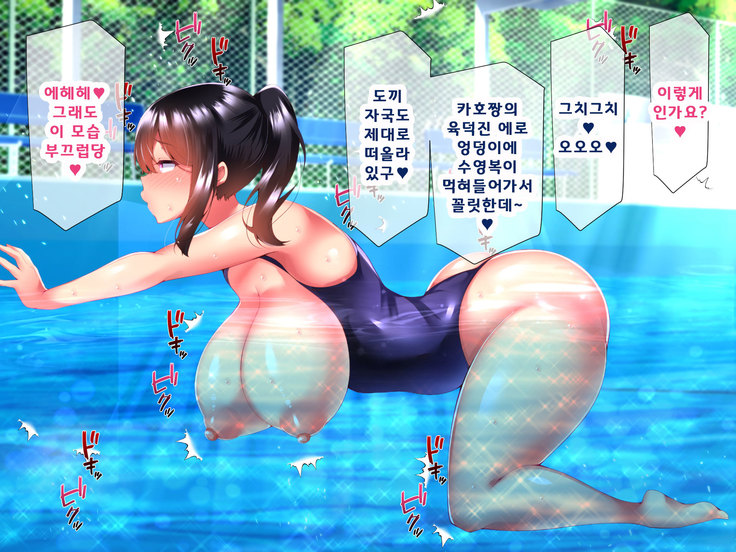 Daikirai na Chara Otoko Senpai ni Dosukebe Saimin wo Kakerarete Eroero Sekkusu ni Doppuri Hamatteshimau Seisokei JK Kaho-chan
