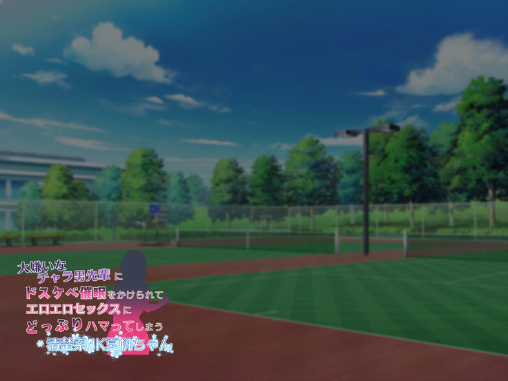 Daikirai na Chara Otoko Senpai ni Dosukebe Saimin wo Kakerarete Eroero Sekkusu ni Doppuri Hamatteshimau Seisokei JK Kaho-chan