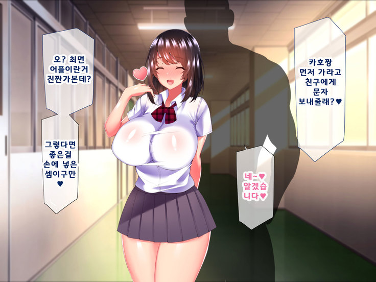 Daikirai na Chara Otoko Senpai ni Dosukebe Saimin wo Kakerarete Eroero Sekkusu ni Doppuri Hamatteshimau Seisokei JK Kaho-chan