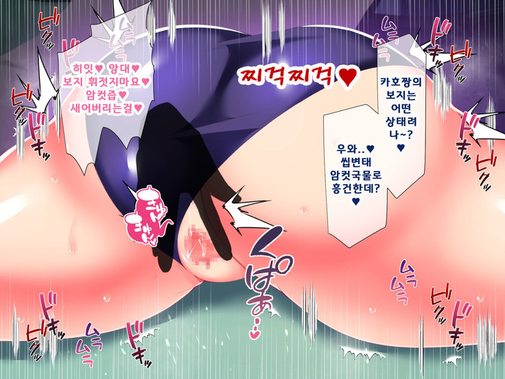 Daikirai na Chara Otoko Senpai ni Dosukebe Saimin wo Kakerarete Eroero Sekkusu ni Doppuri Hamatteshimau Seisokei JK Kaho-chan