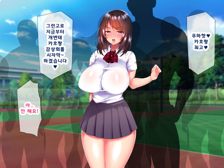 Daikirai na Chara Otoko Senpai ni Dosukebe Saimin wo Kakerarete Eroero Sekkusu ni Doppuri Hamatteshimau Seisokei JK Kaho-chan