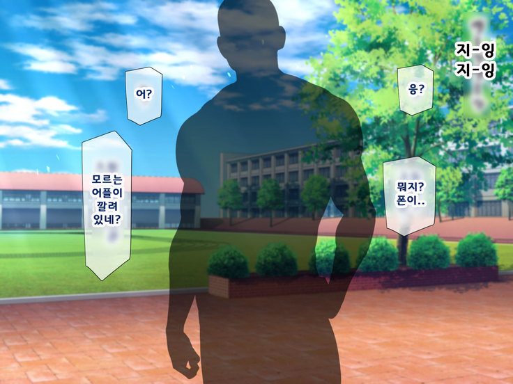 Daikirai na Chara Otoko Senpai ni Dosukebe Saimin wo Kakerarete Eroero Sekkusu ni Doppuri Hamatteshimau Seisokei JK Kaho-chan