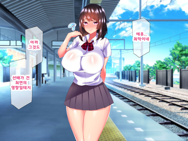 Daikirai na Chara Otoko Senpai ni Dosukebe Saimin wo Kakerarete Eroero Sekkusu ni Doppuri Hamatteshimau Seisokei JK Kaho-chan
