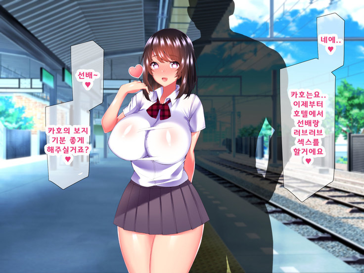 Daikirai na Chara Otoko Senpai ni Dosukebe Saimin wo Kakerarete Eroero Sekkusu ni Doppuri Hamatteshimau Seisokei JK Kaho-chan