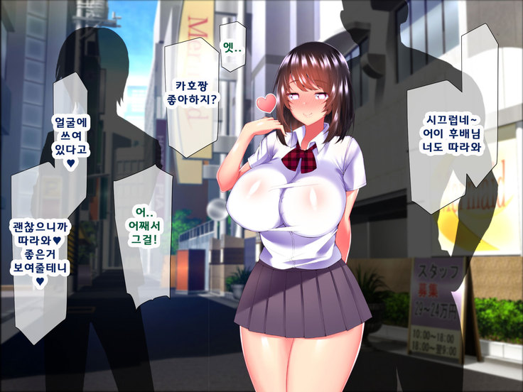 Daikirai na Chara Otoko Senpai ni Dosukebe Saimin wo Kakerarete Eroero Sekkusu ni Doppuri Hamatteshimau Seisokei JK Kaho-chan