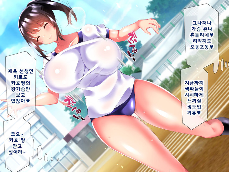 Daikirai na Chara Otoko Senpai ni Dosukebe Saimin wo Kakerarete Eroero Sekkusu ni Doppuri Hamatteshimau Seisokei JK Kaho-chan