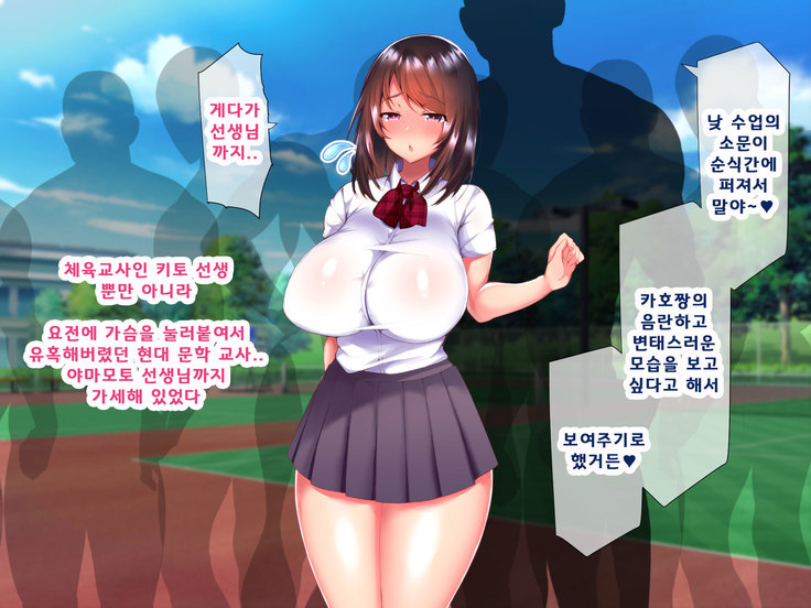 Daikirai na Chara Otoko Senpai ni Dosukebe Saimin wo Kakerarete Eroero Sekkusu ni Doppuri Hamatteshimau Seisokei JK Kaho-chan