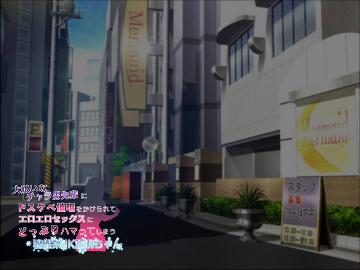 Daikirai na Chara Otoko Senpai ni Dosukebe Saimin wo Kakerarete Eroero Sekkusu ni Doppuri Hamatteshimau Seisokei JK Kaho-chan
