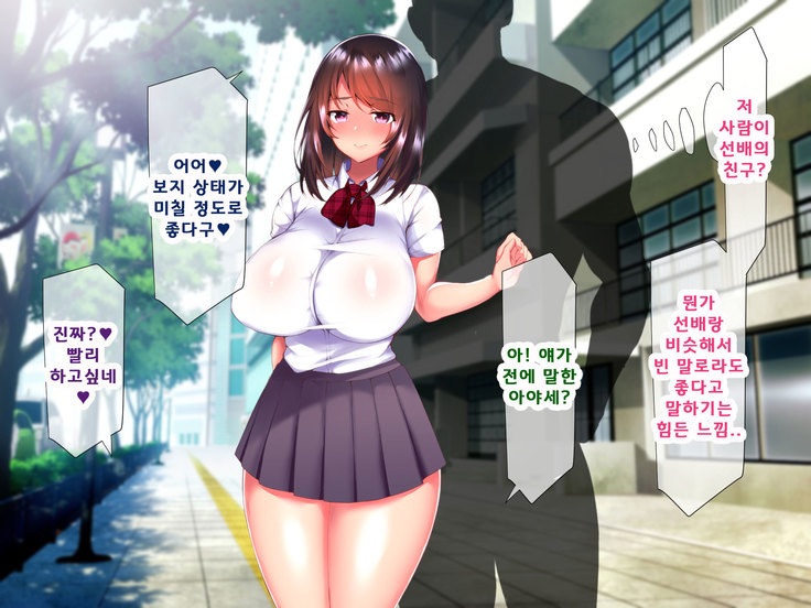 Daikirai na Chara Otoko Senpai ni Dosukebe Saimin wo Kakerarete Eroero Sekkusu ni Doppuri Hamatteshimau Seisokei JK Kaho-chan