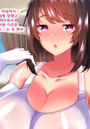 Daikirai na Chara Otoko Senpai ni Dosukebe Saimin wo Kakerarete Eroero Sekkusu ni Doppuri Hamatteshimau Seisokei JK Kaho-chan Page #475
