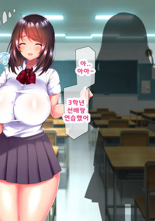 Daikirai na Chara Otoko Senpai ni Dosukebe Saimin wo Kakerarete Eroero Sekkusu ni Doppuri Hamatteshimau Seisokei JK Kaho-chan Page #306