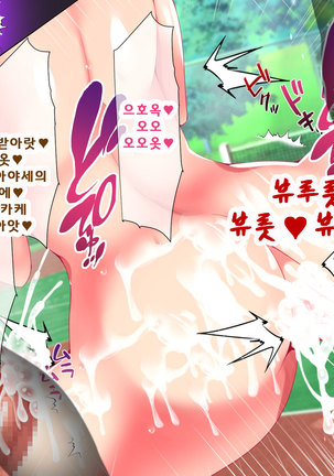 Daikirai na Chara Otoko Senpai ni Dosukebe Saimin wo Kakerarete Eroero Sekkusu ni Doppuri Hamatteshimau Seisokei JK Kaho-chan Page #354