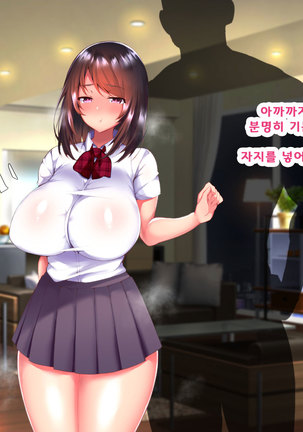 Daikirai na Chara Otoko Senpai ni Dosukebe Saimin wo Kakerarete Eroero Sekkusu ni Doppuri Hamatteshimau Seisokei JK Kaho-chan Page #359