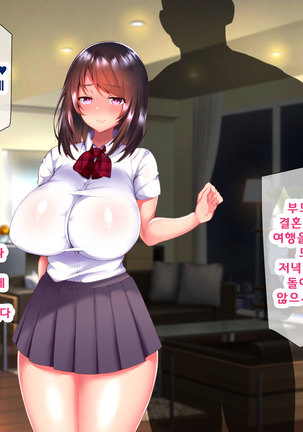 Daikirai na Chara Otoko Senpai ni Dosukebe Saimin wo Kakerarete Eroero Sekkusu ni Doppuri Hamatteshimau Seisokei JK Kaho-chan Page #358