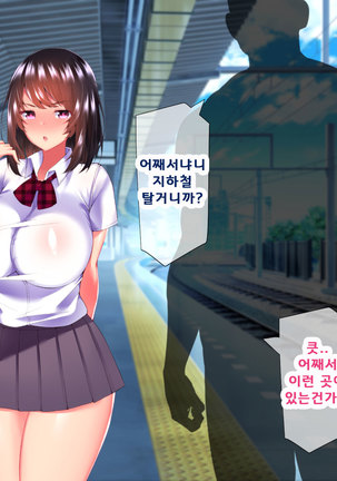 Daikirai na Chara Otoko Senpai ni Dosukebe Saimin wo Kakerarete Eroero Sekkusu ni Doppuri Hamatteshimau Seisokei JK Kaho-chan Page #171
