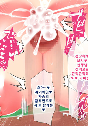 Daikirai na Chara Otoko Senpai ni Dosukebe Saimin wo Kakerarete Eroero Sekkusu ni Doppuri Hamatteshimau Seisokei JK Kaho-chan Page #345