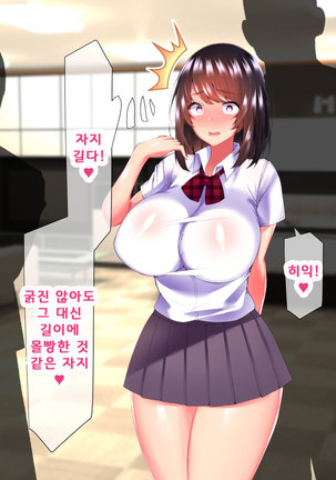 Daikirai na Chara Otoko Senpai ni Dosukebe Saimin wo Kakerarete Eroero Sekkusu ni Doppuri Hamatteshimau Seisokei JK Kaho-chan Page #227