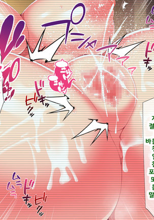 Daikirai na Chara Otoko Senpai ni Dosukebe Saimin wo Kakerarete Eroero Sekkusu ni Doppuri Hamatteshimau Seisokei JK Kaho-chan Page #440