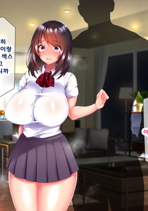Daikirai na Chara Otoko Senpai ni Dosukebe Saimin wo Kakerarete Eroero Sekkusu ni Doppuri Hamatteshimau Seisokei JK Kaho-chan Page #361