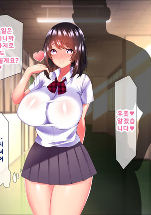 Daikirai na Chara Otoko Senpai ni Dosukebe Saimin wo Kakerarete Eroero Sekkusu ni Doppuri Hamatteshimau Seisokei JK Kaho-chan Page #25