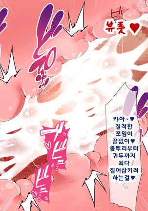 Daikirai na Chara Otoko Senpai ni Dosukebe Saimin wo Kakerarete Eroero Sekkusu ni Doppuri Hamatteshimau Seisokei JK Kaho-chan Page #497