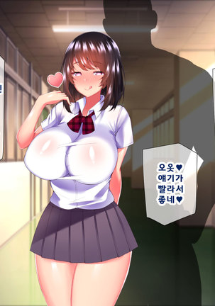 Daikirai na Chara Otoko Senpai ni Dosukebe Saimin wo Kakerarete Eroero Sekkusu ni Doppuri Hamatteshimau Seisokei JK Kaho-chan Page #24