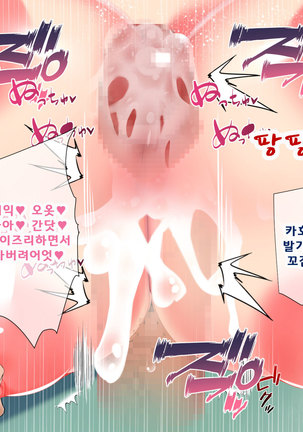 Daikirai na Chara Otoko Senpai ni Dosukebe Saimin wo Kakerarete Eroero Sekkusu ni Doppuri Hamatteshimau Seisokei JK Kaho-chan Page #123