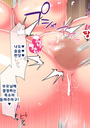 Daikirai na Chara Otoko Senpai ni Dosukebe Saimin wo Kakerarete Eroero Sekkusu ni Doppuri Hamatteshimau Seisokei JK Kaho-chan Page #495