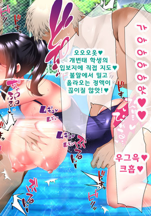 Daikirai na Chara Otoko Senpai ni Dosukebe Saimin wo Kakerarete Eroero Sekkusu ni Doppuri Hamatteshimau Seisokei JK Kaho-chan Page #277