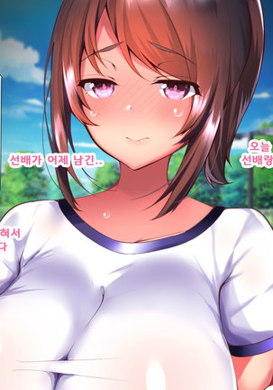 Daikirai na Chara Otoko Senpai ni Dosukebe Saimin wo Kakerarete Eroero Sekkusu ni Doppuri Hamatteshimau Seisokei JK Kaho-chan Page #95