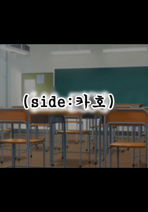 Daikirai na Chara Otoko Senpai ni Dosukebe Saimin wo Kakerarete Eroero Sekkusu ni Doppuri Hamatteshimau Seisokei JK Kaho-chan Page #18