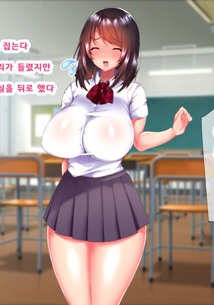 Daikirai na Chara Otoko Senpai ni Dosukebe Saimin wo Kakerarete Eroero Sekkusu ni Doppuri Hamatteshimau Seisokei JK Kaho-chan Page #167