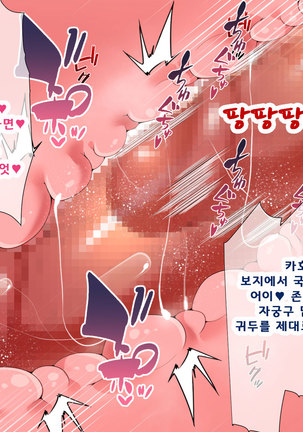 Daikirai na Chara Otoko Senpai ni Dosukebe Saimin wo Kakerarete Eroero Sekkusu ni Doppuri Hamatteshimau Seisokei JK Kaho-chan Page #273