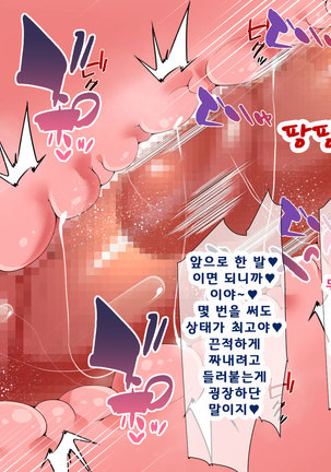 Daikirai na Chara Otoko Senpai ni Dosukebe Saimin wo Kakerarete Eroero Sekkusu ni Doppuri Hamatteshimau Seisokei JK Kaho-chan Page #413