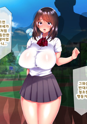 Daikirai na Chara Otoko Senpai ni Dosukebe Saimin wo Kakerarete Eroero Sekkusu ni Doppuri Hamatteshimau Seisokei JK Kaho-chan Page #317